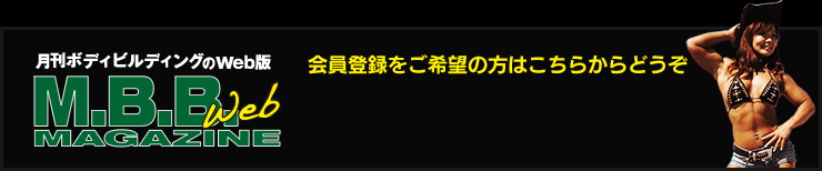 会員登録をご希望の方はこちらからどうぞ